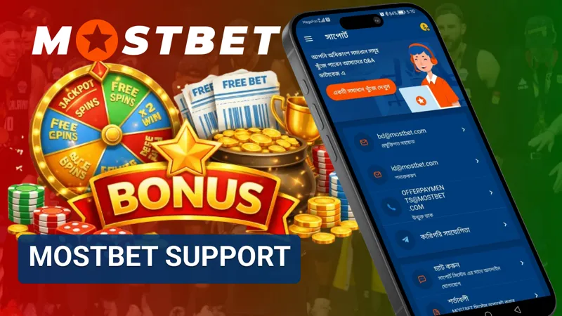 Customer support options available in the Mostbet app for quick assistance.
